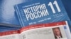 Археология: Чем опасен новый учебник истории?