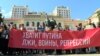 Акция россиян в Тбилиси против политики Владимира Путина