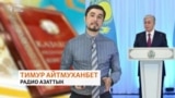 Назарбаев в Конституции: «основатель» государства, но не «елбасы». «Советы» Кеосаяна