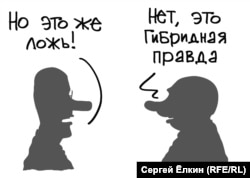 Карикатура Сергея Елкина