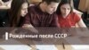 Рожденные после СССР. Удаленная работа: свобода или эксплуатация?