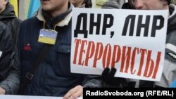 Плакат на митинге в Мариуполе Донецкой области. 30 января 2015 года. Архивное фото