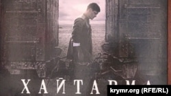 Кадр из фильма «Хайтарма»