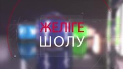 Желі қолданушылары Салтанат Әзірбектің оставкаға кетуін талап етті