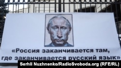 Акция протеста возле Конституционного суда Украины. Киев, январь 2017 года