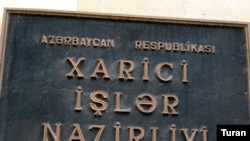 Azərbaycanın Xarici İşlər Nazirliyi