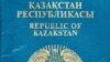 Обложка казахстанского паспорта. 