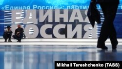 Съезд «Единой России» в Москве. Декабрь 2018 года