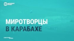 Как СМИ стран-участниц конфликта в Нагорном Карабахе освещают договор о перемирии