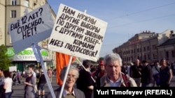 Участники "Марша Миллионов" в Москве, 6 мая 2012 года