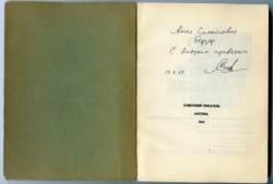 Дарственная надпись Солженицына на пиратском издании "Одного дня Ивана Денисовича". [London]: Flegonpress [1963]