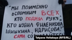 Акция против пыток в Петербурге