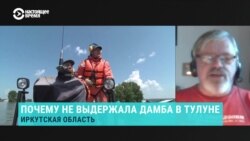 "По моим данным, был не перелив через гребень, а разрыв дамбы". Ученый о причинах наводнения в Тулуне