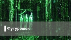 Футурошок. Переехать на облако