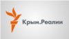 Роскомнадзор заблокировал сайт Крым.Реалии