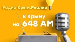 В Крыму новый рекорд по количеству заболевших на коронавирус | Утренние новости Радио Крым.Реалии