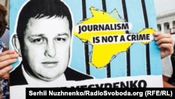 Плакат в поддержку Владислава Есипенко